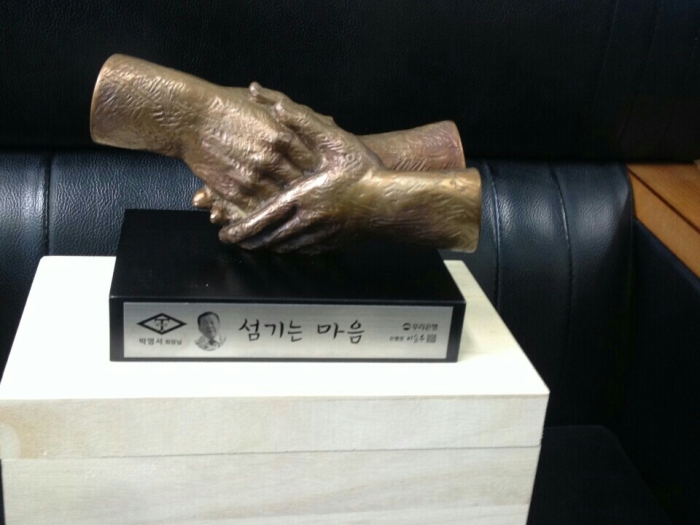 우리은행 - 감사패