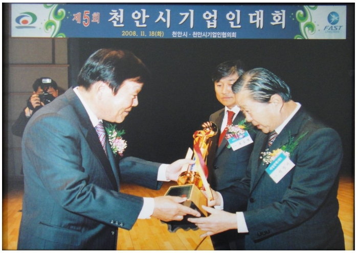 천안시 - 제5회 천안시 기업인 대회 기술대상